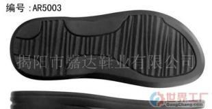 批發(fā)TPR男莊休閑鞋底價(jià)格_批發(fā)TPR男莊休閑鞋底廠家_世界工廠網(wǎng)產(chǎn)品信息庫(kù)